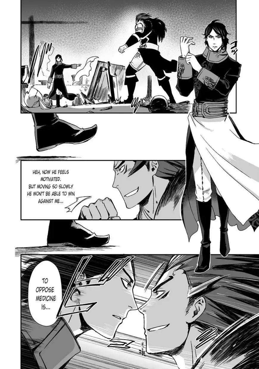 Ouja no Yuugi Chapter 21 27